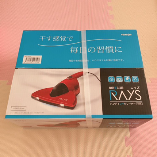 【新品】ハンディUVクリーナー レイズ VS-5802-RD 布団掃除機 便利