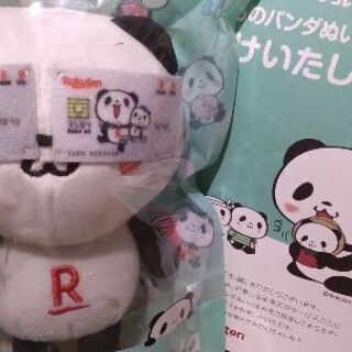 新品•袋は未開封  楽天  お買い物パンダ