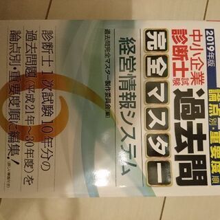中小企業診断士過去問6