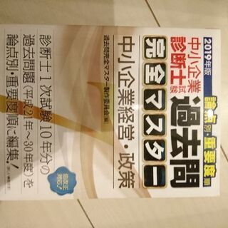 中小企業診断士過去問7