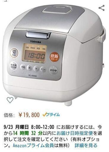炊飯器をお譲りします。