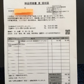 パナソニックビューティプレミアム イオンイフェクターの画像