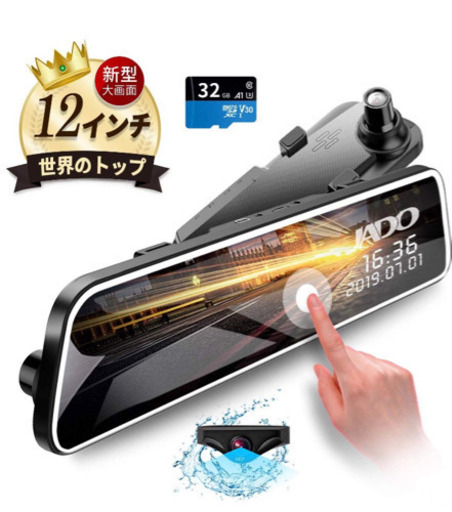 ドライブレコーダー ミラー型 11.66インチデジタルインナーミラー スマートルームミラーモニ