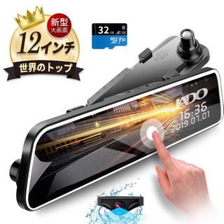 ドライブレコーダー ミラー型 11.66インチデジタルインナーミ...