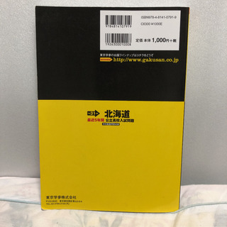 北海道公立高校入試問題31年度