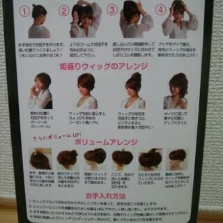 取引完了☆姫盛りウィッグ☆簡単装着☆ワンカール☆USED品売りますの画像