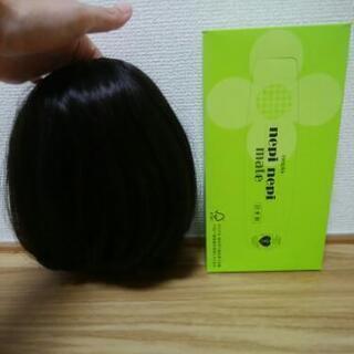 取引完了☆姫盛りウィッグ☆簡単装着☆ワンカール☆USED品売ります
