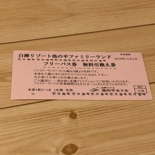 白樺リゾート 池の平ファミリーランドの画像