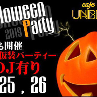 ハロウィンpartyメンバー募集✨