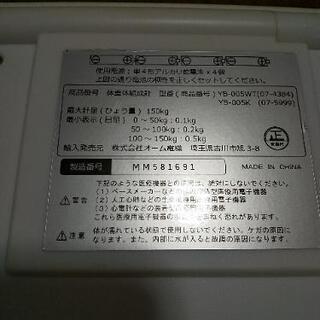 【交渉中】体重体組成計の画像