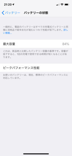iPhone X 256GB スペースグレイ