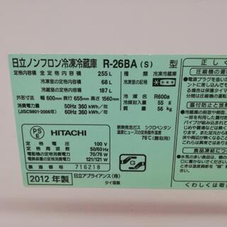 2012年製　日立冷蔵庫　255リットルの画像
