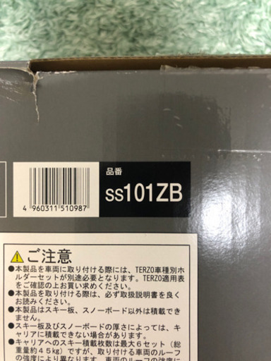 スノーボードキャリア