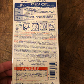 未使用品 日焼け止めスプレーの画像