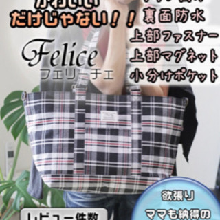 ほぼ新品 大容量&軽量&防水の多機能マザーズバッグの画像