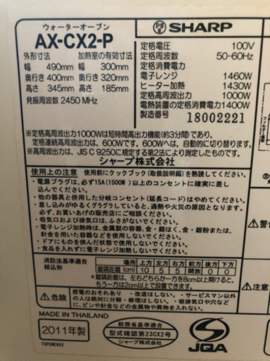 ヘルシオSHARP ウォーターオーブン淡いピンク