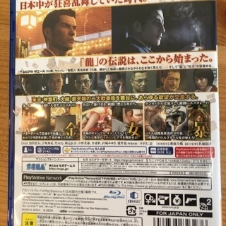 【値下げします！】PS4 龍が如く0 誓いの場所の画像