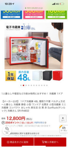 2018年製！買い換えの為出品！値下げ！