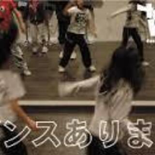 ダンスインストラクター募集中!!