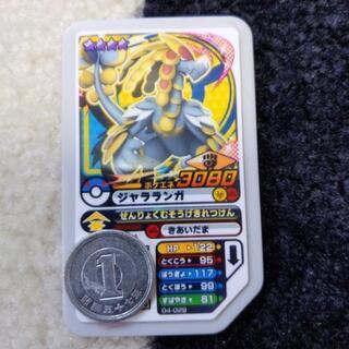 ガオーレディスク（ジャラランガ）