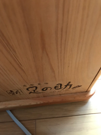 岩盤足浴