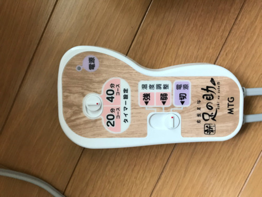 岩盤足浴