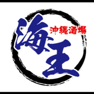 急募
