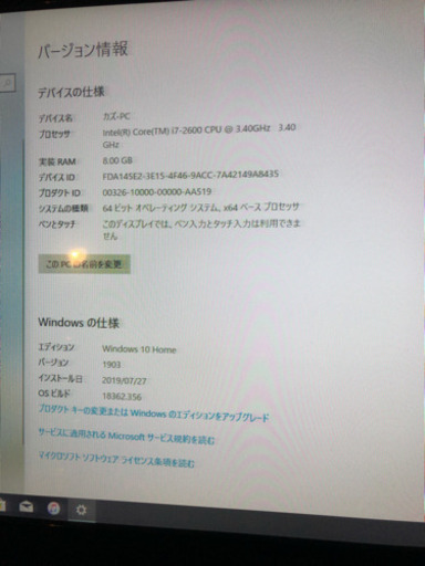 古い機種ですが、まだまだ稼働中 最終値引き