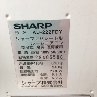 SHARP 2012年製 エアコンの画像