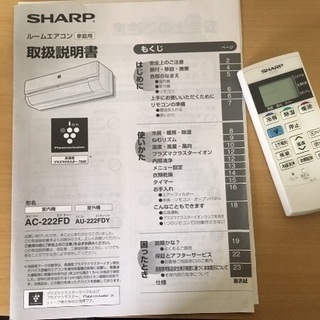 SHARP 2012年製 エアコンの画像