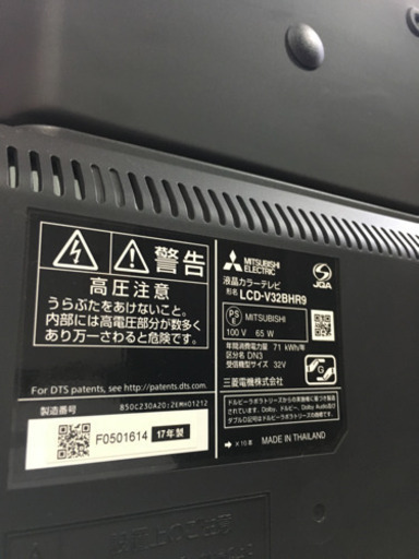 10/25 値下げ 美品 2017年製 MITSUBISHI 三菱 BDレコーダー/HDD1TB内蔵 32型液晶テレビ REAL LCD-V32BHR9 トリプルチューナー