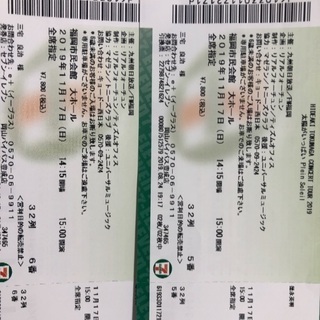 取引中2019/11/17福岡市民会館 徳永英明コンサートチケット