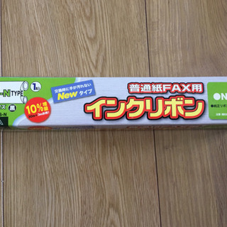 0円　普通紙ファックス用インクリボン  4本