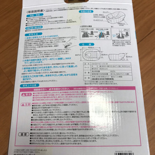 ふかふかベビーバス Rochelleの画像