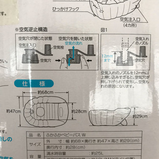 ふかふかベビーバス Rochelleの画像