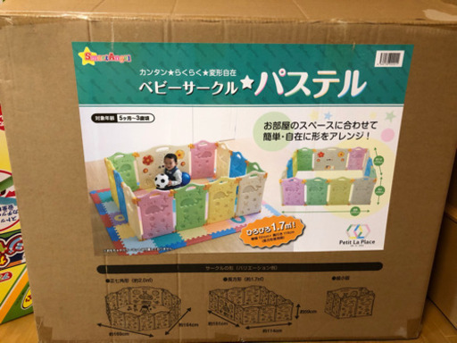 西松屋 ベビーサークル  パステル