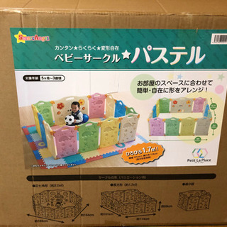 西松屋 ベビーサークル  パステル
