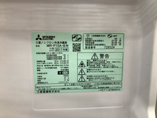 安心の6か月動作保証付き！ MITSUBISHIの2ドア冷蔵庫！！