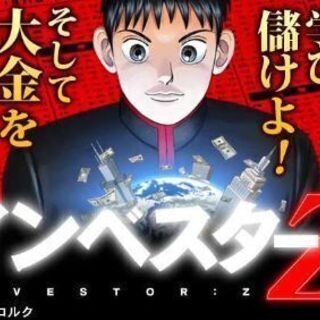 三田先生の漫画が好きな方‼
