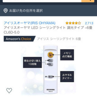 3つセット LEDシーリングライト 6畳用の画像