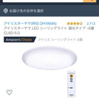 3つセット LEDシーリングライト 6畳用の画像