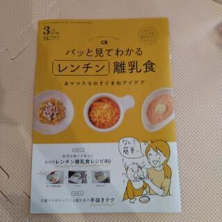 ひよこクラブ付録冊子