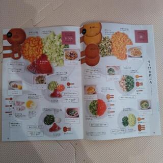 ひよこクラブ付録冊子の画像