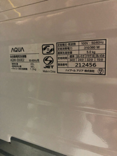 AQUA洗濯機