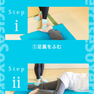 足で踏み合う ソクササイズ・体幹トレーニング