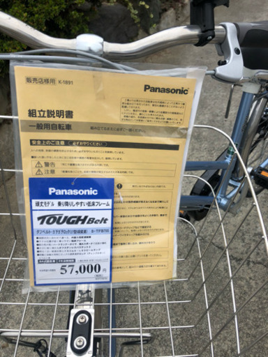その他 PANASONIC TOUCH BELT