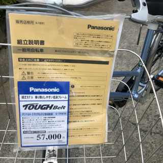PANASONIC TOUCH BELT