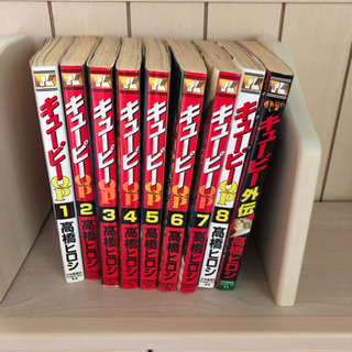 ワースト、キューピー全巻セットの画像