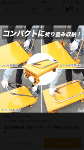 油圧テーブルリフト