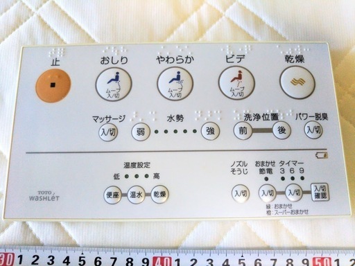TOTO ウォシュレット 専用リモコン 温水便座 TCF 728 738 758　値下げ！